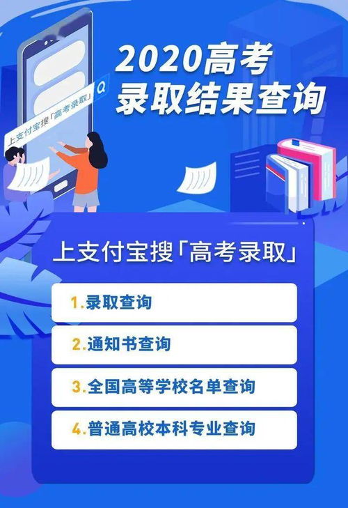 浙江考生，現在可上支付寶查高考錄取結果 | 信息咨詢服務速覽